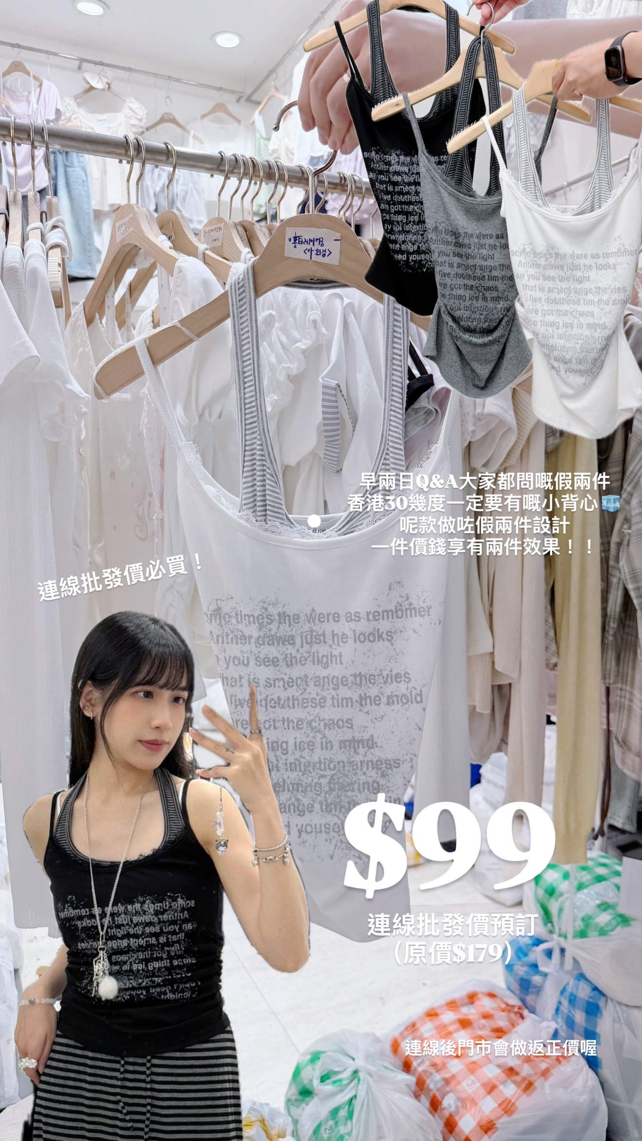 （6月韓國連線）T1283｜韓系美式英字橫間掛頸假兩件吊帶背心✶⋆.˚