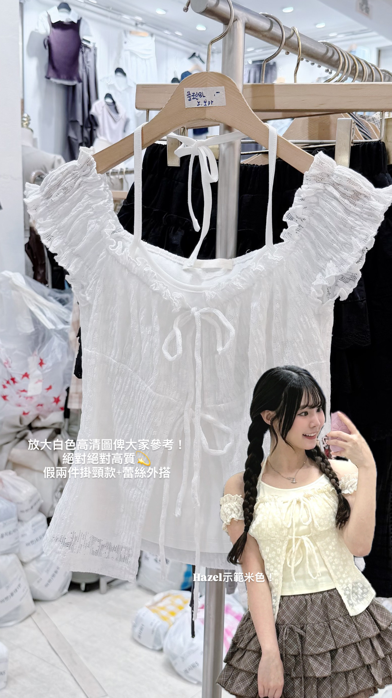 （6月韓國連線）T1029｜小透視花花綁帶掛頸假兩件上衣