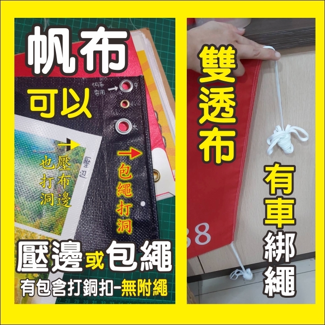 10-代工-自備檔-厚帆布條)純代工