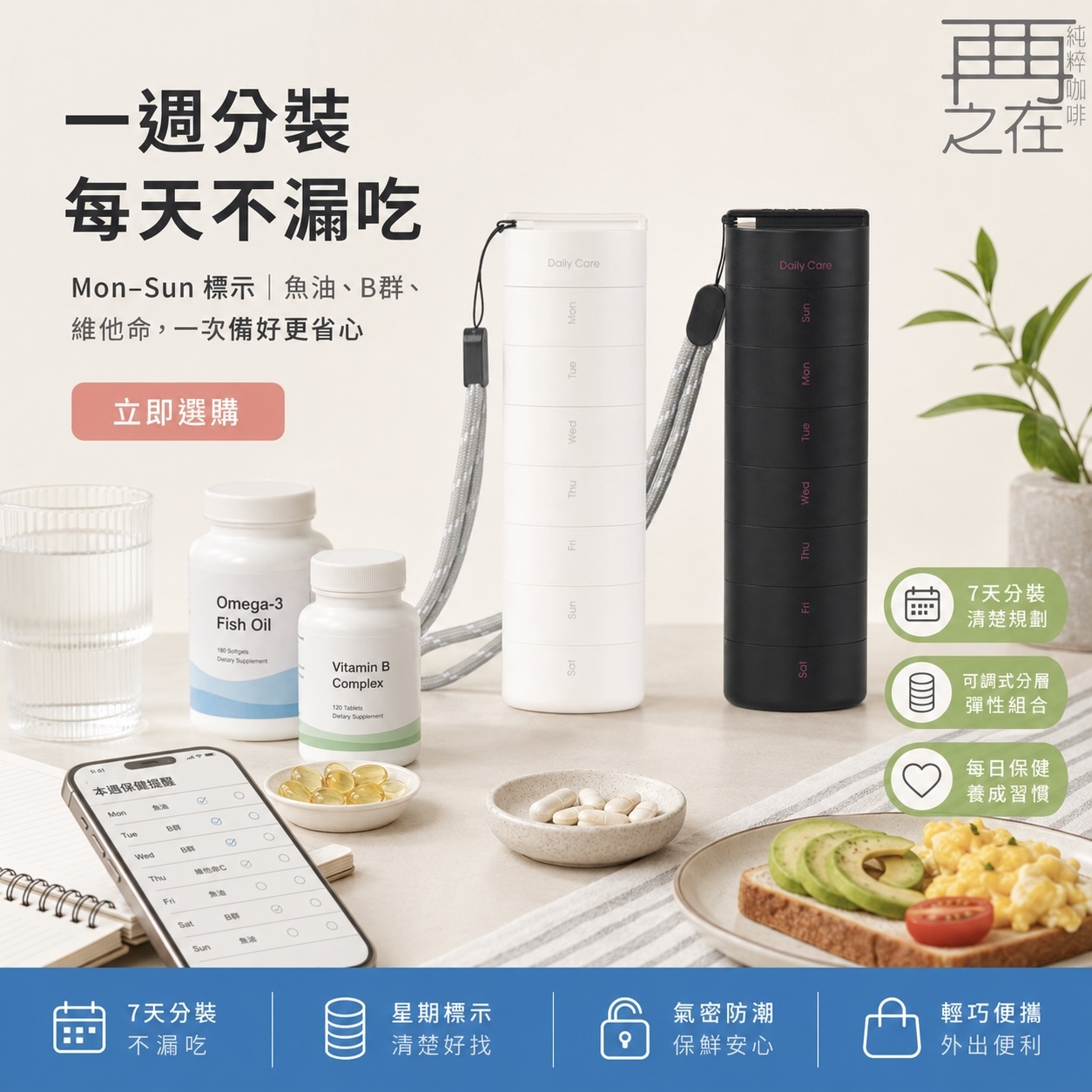 ANKOMN 營養氣密艙 MIT優質台灣製造 分裝保健品 保鮮罐 保健品分裝罐