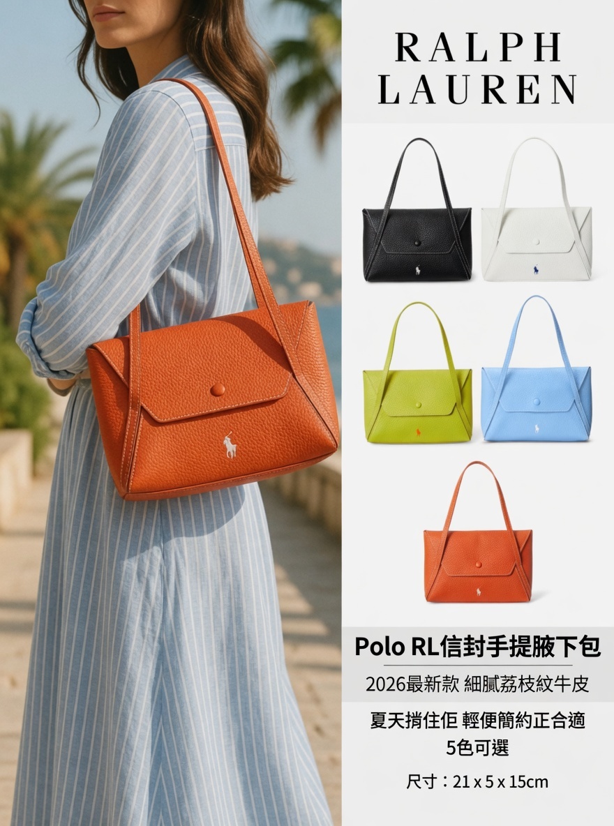 Polo RL信封手提腋下包
