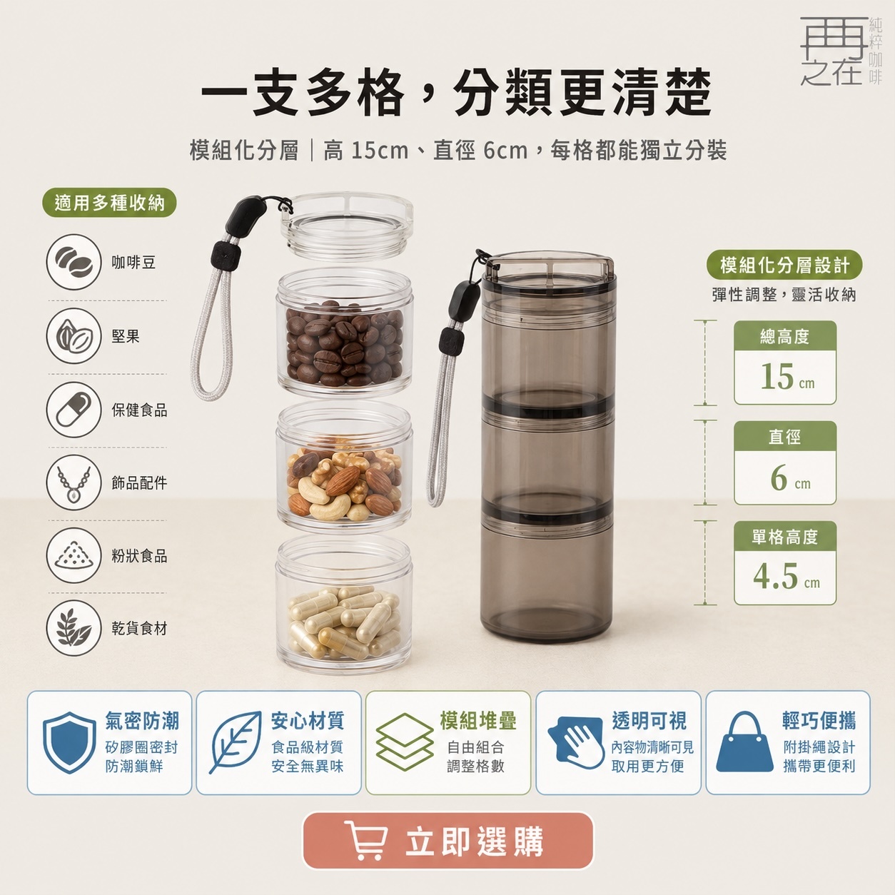 ANKOMN 小鮮盒-迷你氣密罐 (透明)(半透黑) 保健品分裝盒 藥盒 咖啡豆 飾品收納 奶粉 台灣製