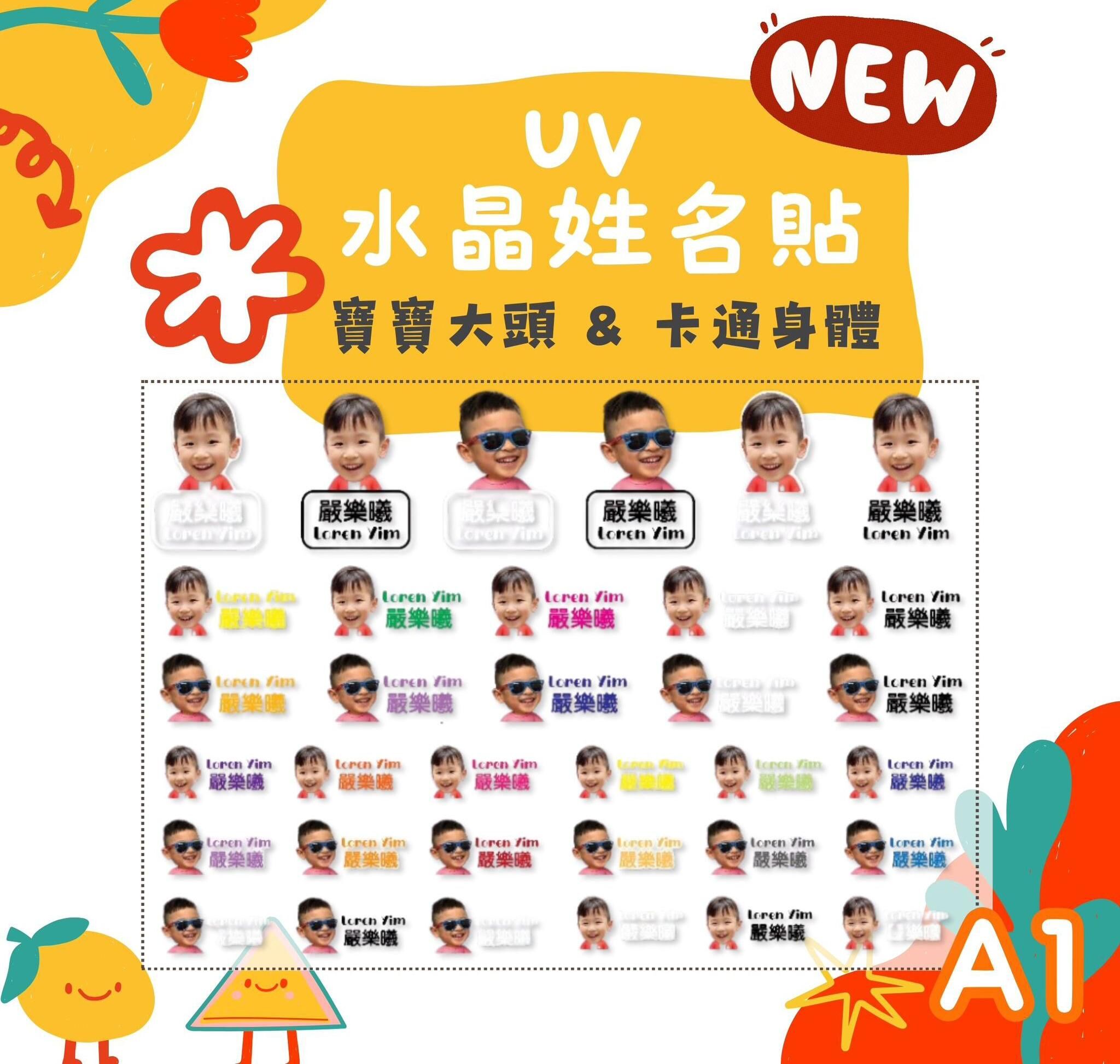 香港本地設計師負責設計 UV轉印水晶名貼(A5尺寸)