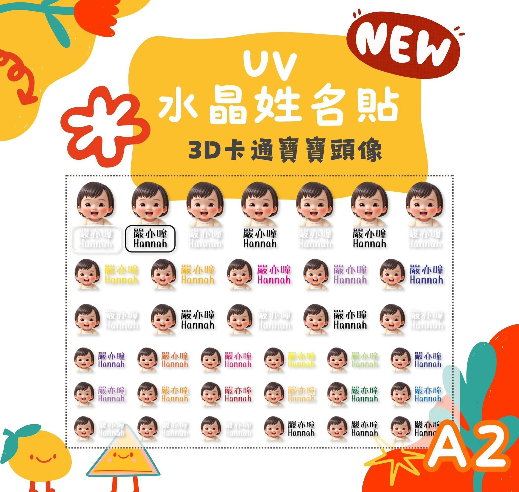 香港本地設計師負責設計 UV轉印水晶名貼(A5尺寸)