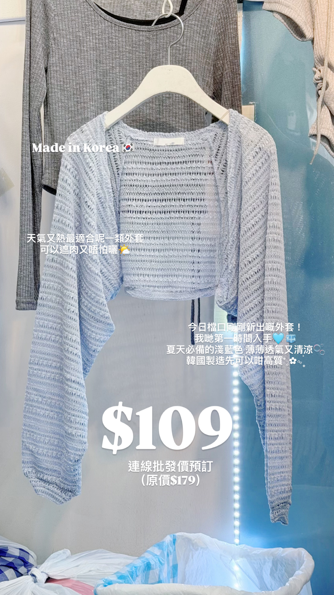 （6月韓國連線）JK0435｜微混色感縷空🐬𓇼 ˚｡⋆針織手袖外套