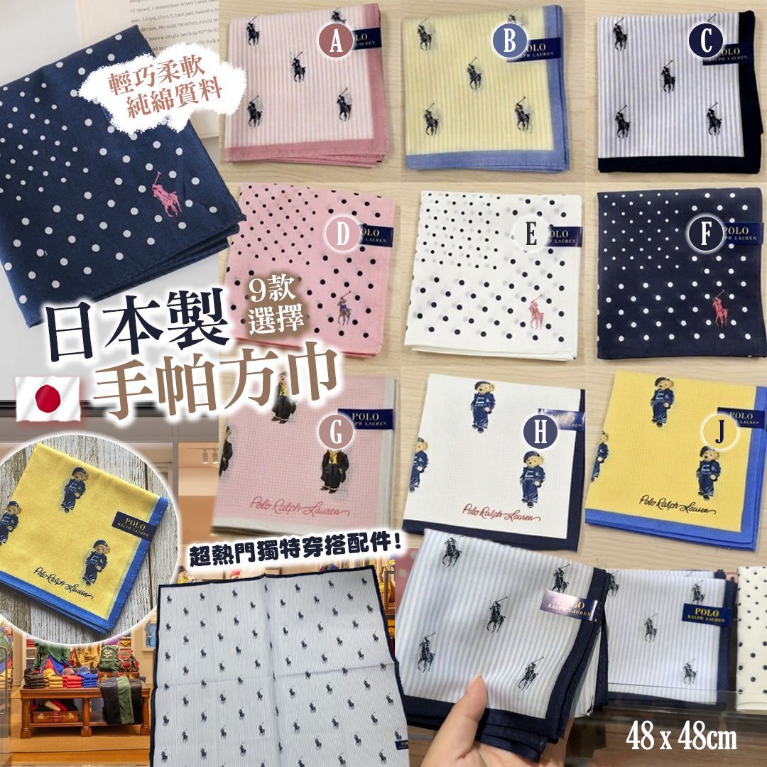 [D3320]  日本製RL 手帕 領巾 Twilly