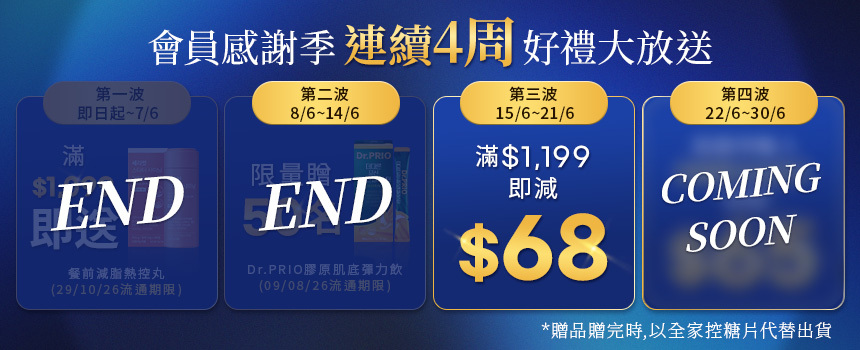 seryburn，晚安減脂丸，serybox，seryboxhk, serycut，presso，藤黃果減脂咖啡, seryburn，穩糖纖腩飲，減脂西梅飲