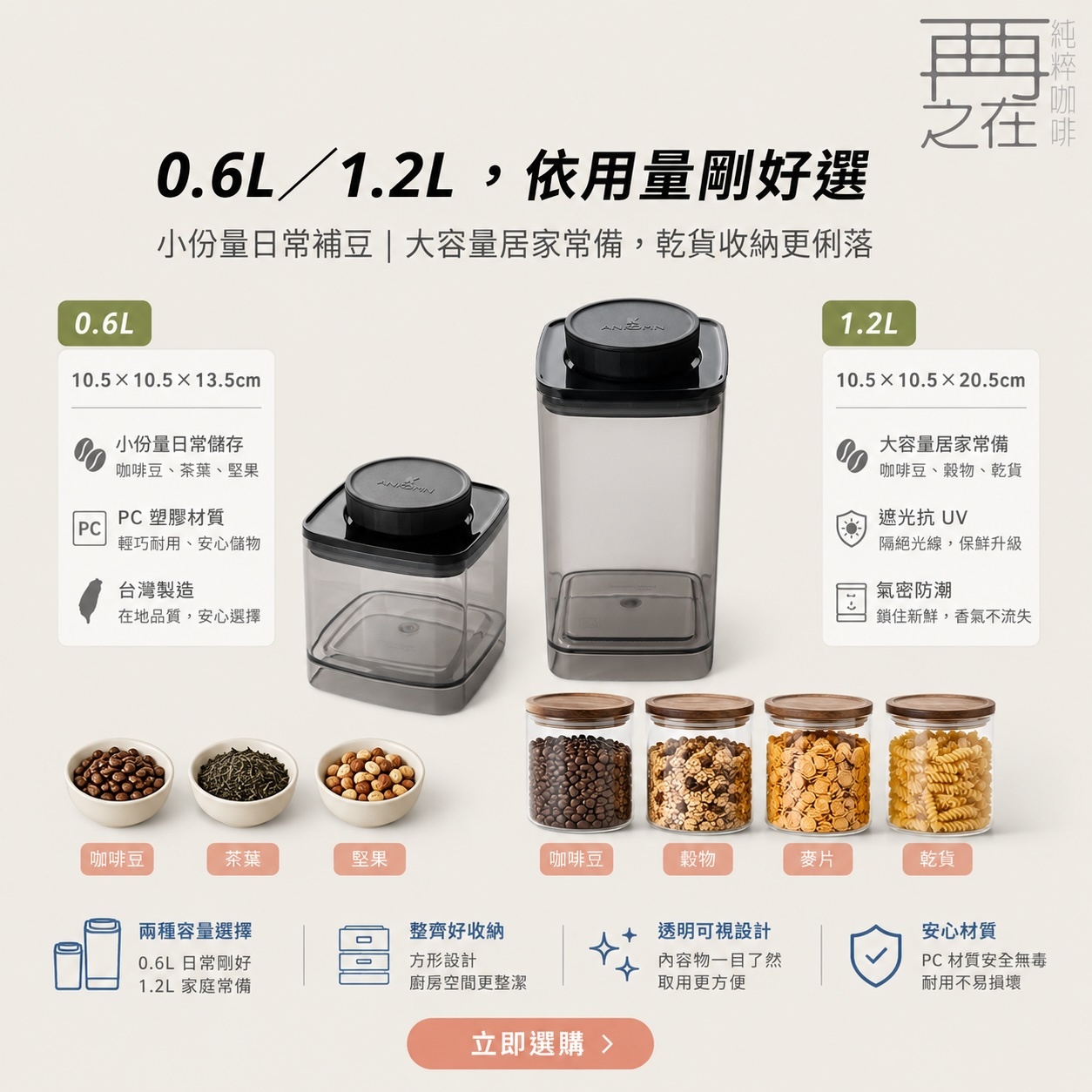 ANKOMN 保鮮盒 密封罐 半透明黑