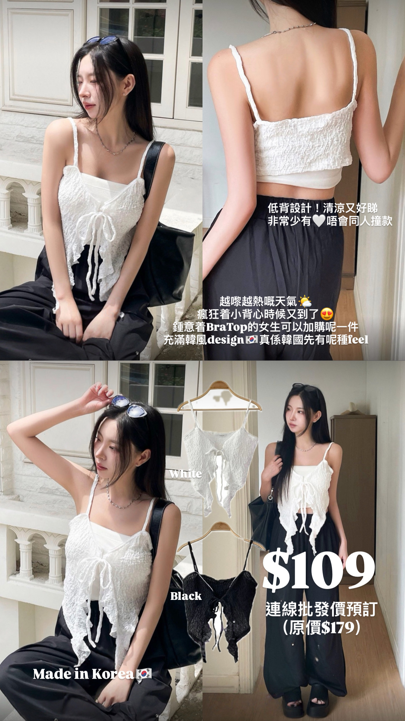 （6月韓國連線）V0250｜蝴蝶形皺皺樹壓紋綁帶吊帶外搭⋆.˚🦋༘⋆