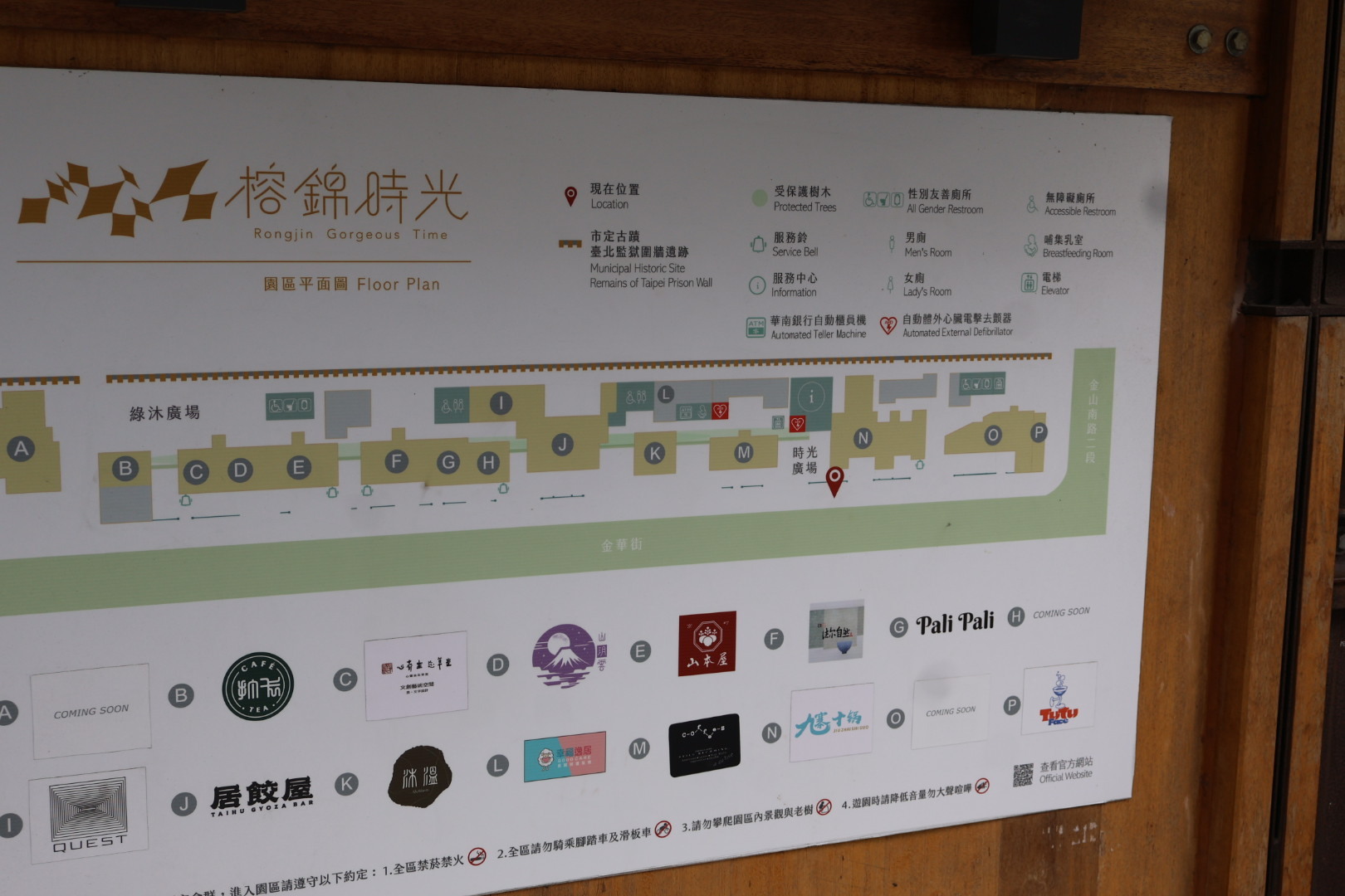 榕錦時光園區平面圖各個區域店面