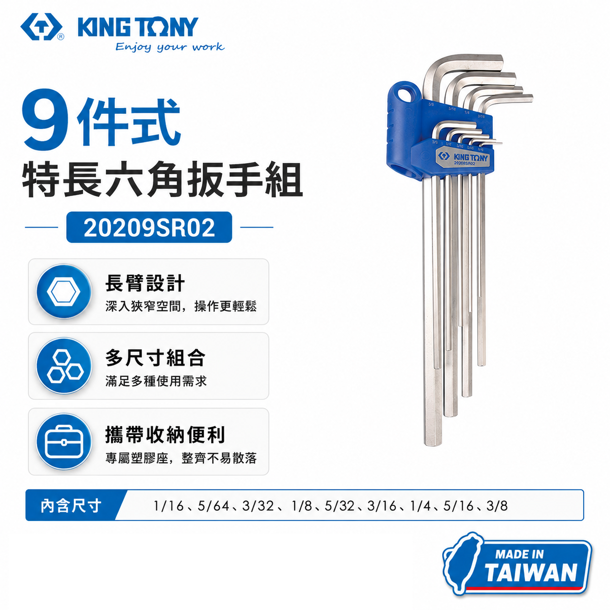 KING TONY 金統立 台灣製｜1/16-3/8" 特長角扳手組 內六角板手 9支組｜20209SR02｜台灣製｜公司貨
