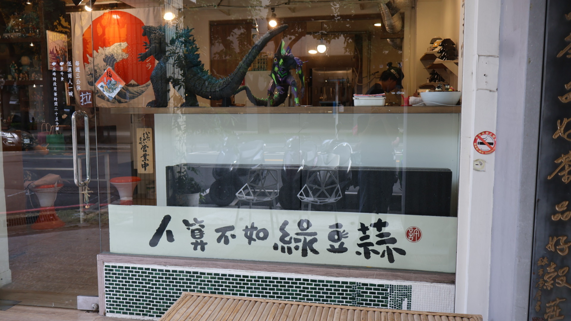 人算不如綠豆蒜店家
