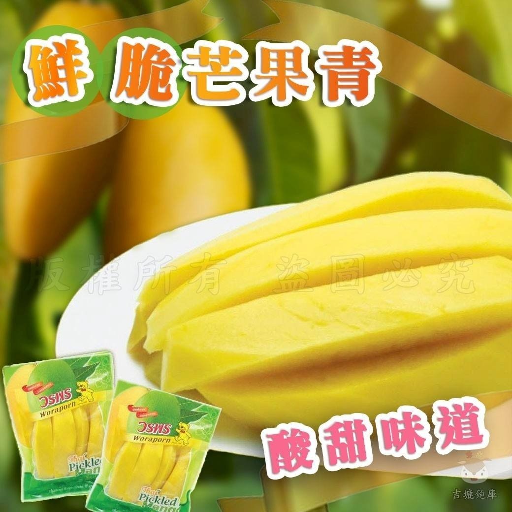 泰國小熊牌-鮮脆辣芒果青300g (2包/套)