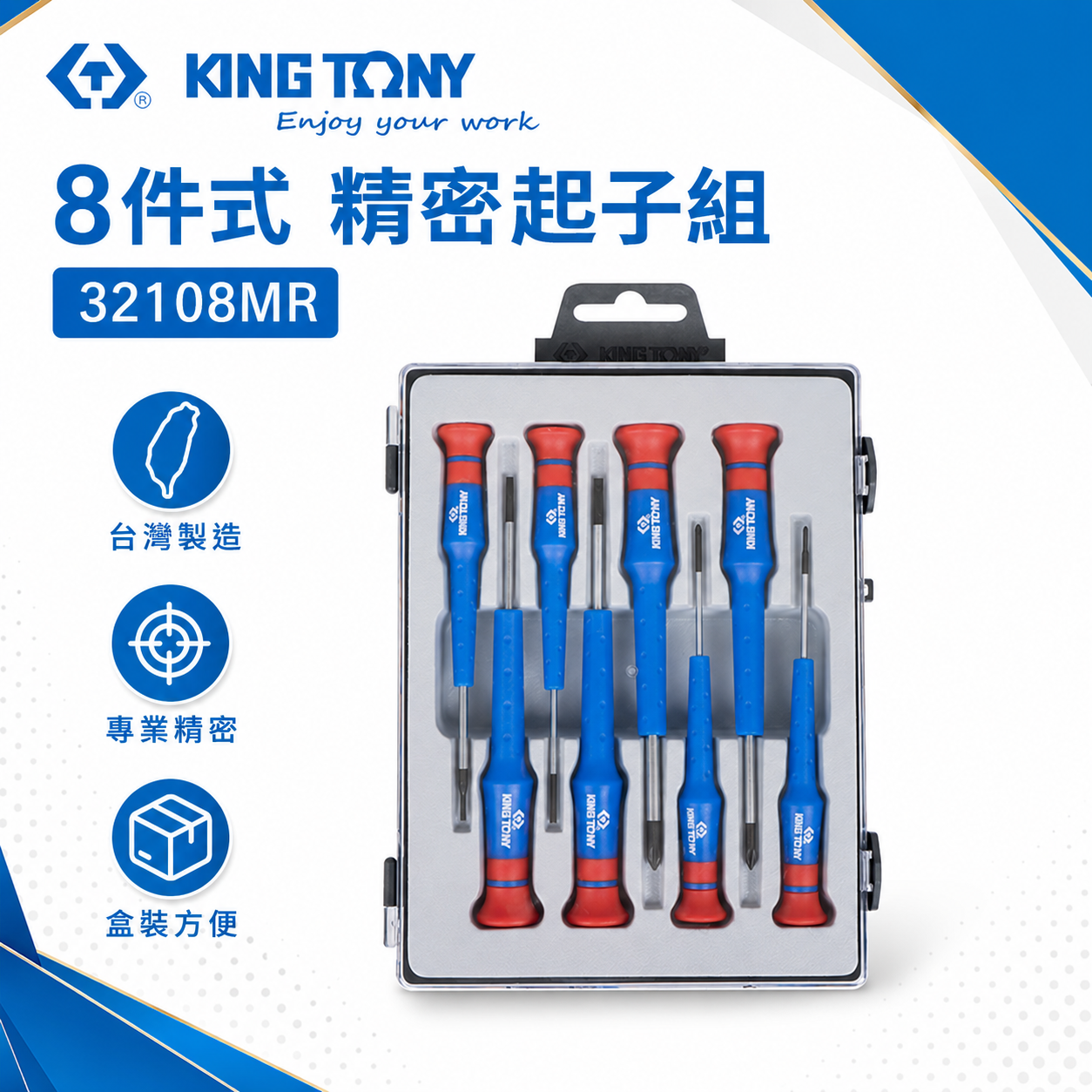 KING TONY 金統立 台灣製｜膠柄螺絲起子 迷你十字 一字螺絲起子8支組 精密起子組｜32108MR