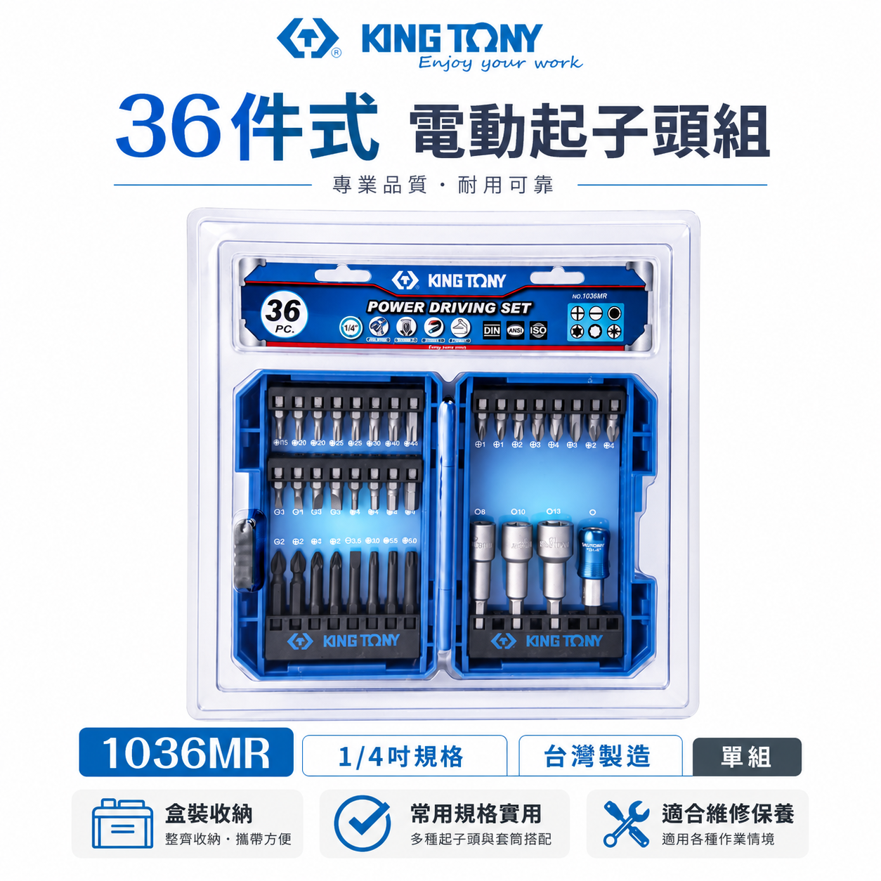 KING TONY 金統立 台灣製｜附收納盒套裝 36件式 六角柄套筒 短版 一字 起子頭組｜1036MR
