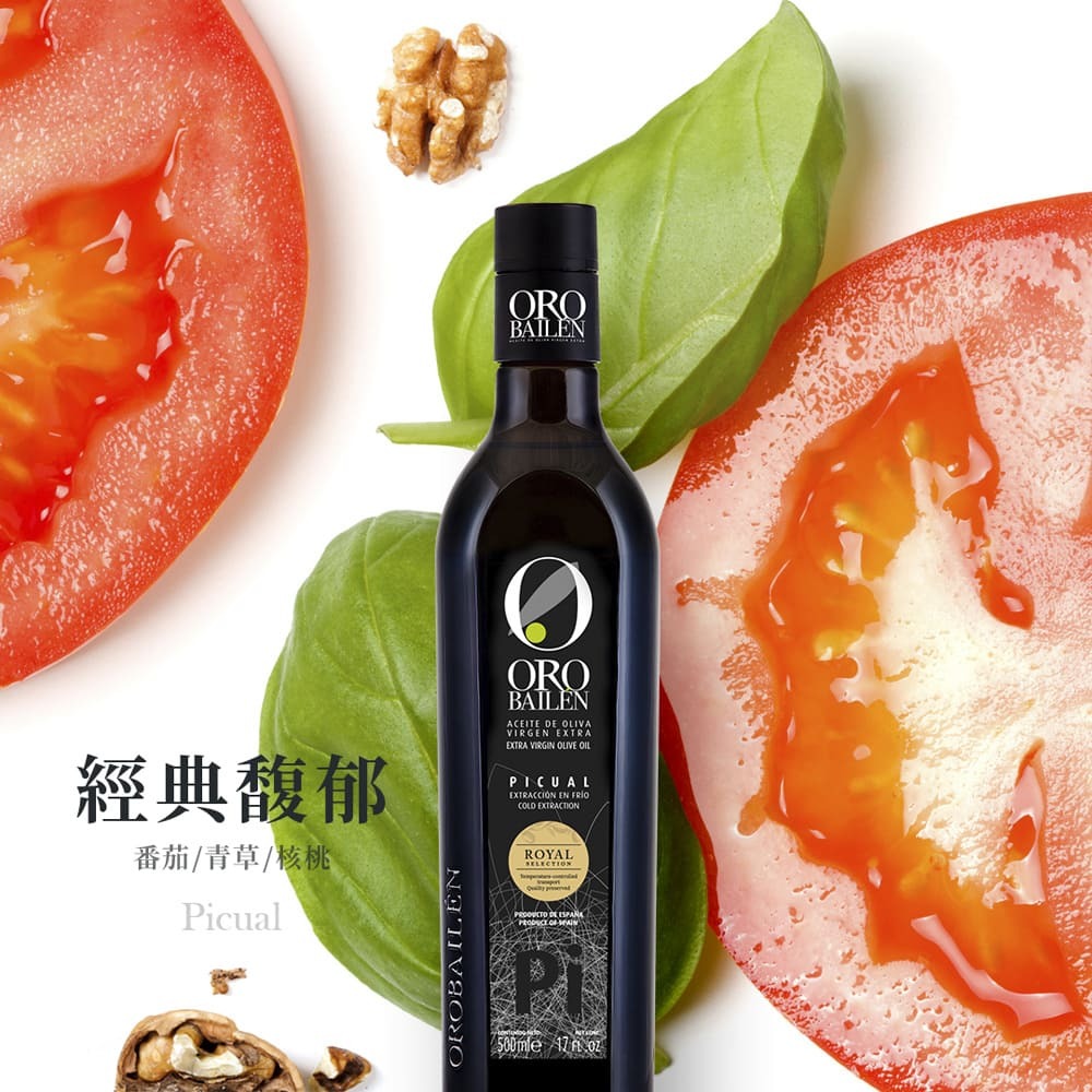 【618專屬優惠組合】皇嘉特級冷壓初榨橄欖油Picaul 500ml+藍舶細海鹽1kg