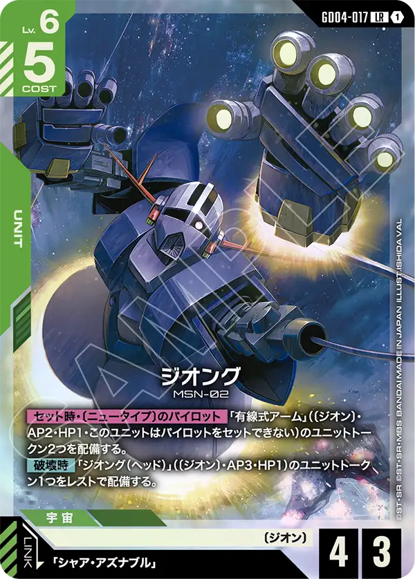 GD04-017 自護號
