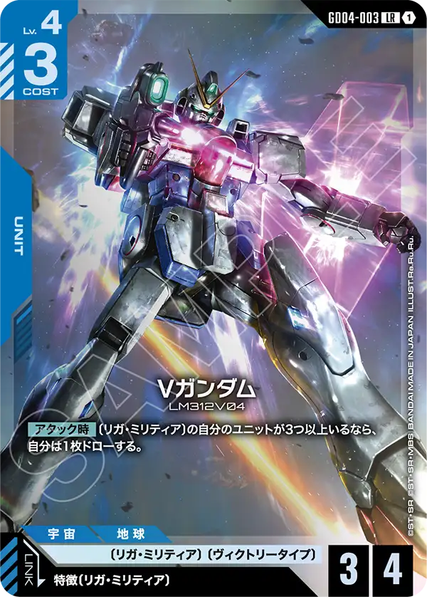 GD04-003 V高達