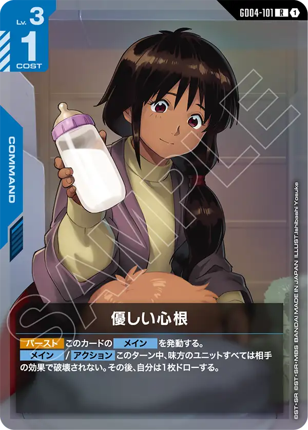 GD04-101 溫柔的本性