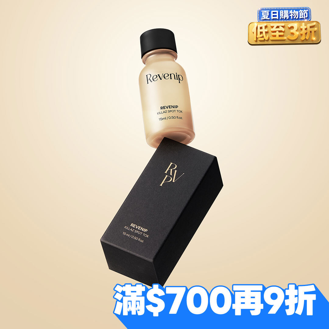 ☀️618購物節限量優惠☀️Revenip 草本淨膚修復精華