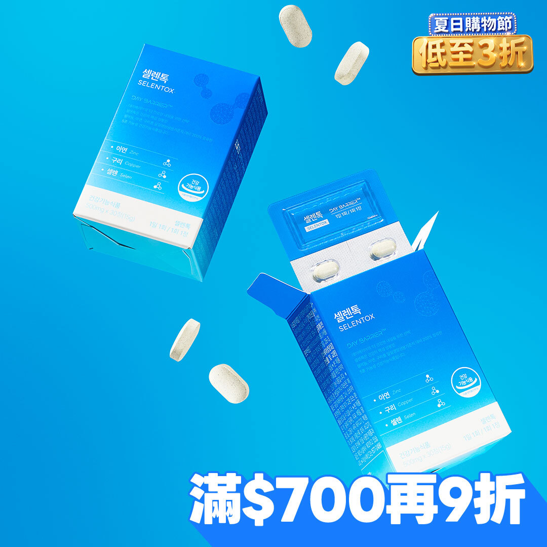 ☀️618購物節限量優惠☀️SELENTOX 呼吸元氣錠