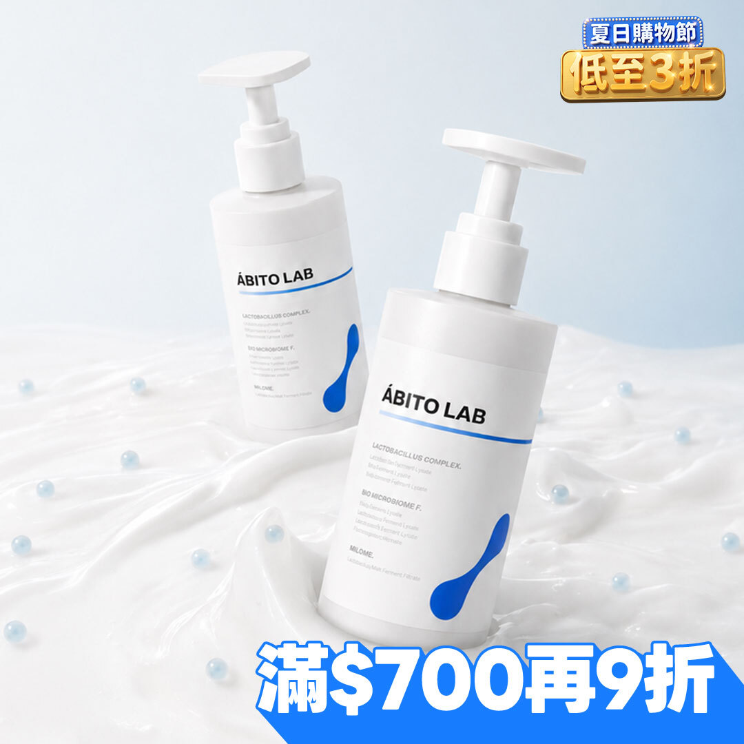 ☀️618購物節限量優惠☀️ABITO LAB 益生菌淨膚潔面乳(300ml)