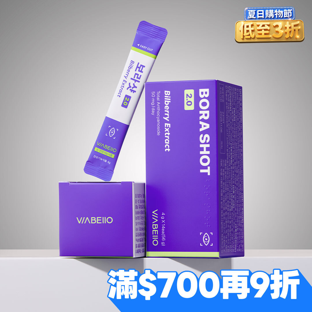 ☀️618購物節限量優惠☀️BORA SHOT 紫莓山桑子護眼飲