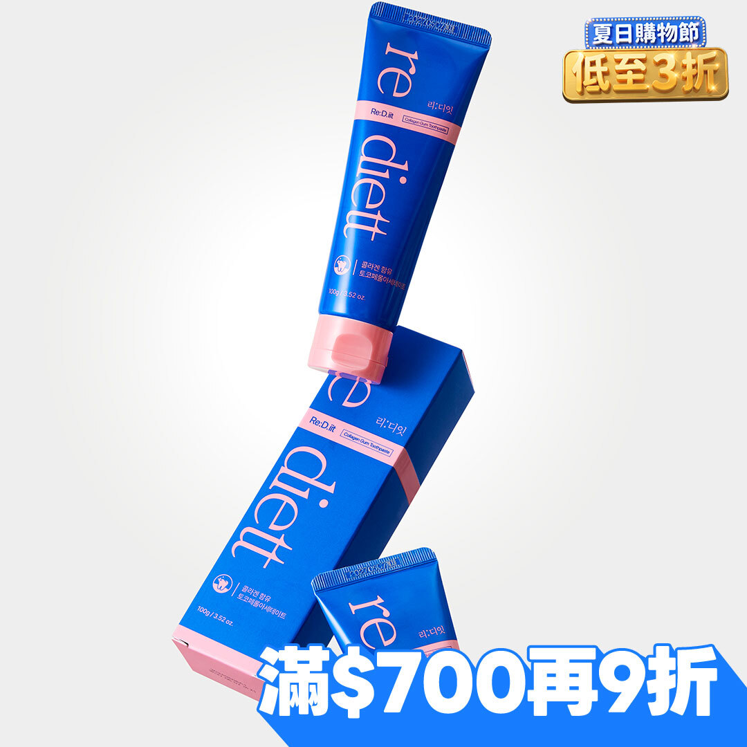 ☀️618購物節限量優惠☀️Re:D.iit 麗齒益抗菌護齦牙膏