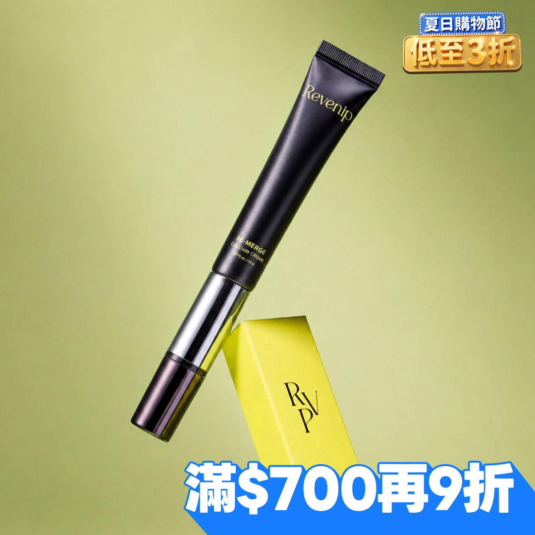 ☀️618購物節限量優惠☀️Revenip 震動煥活全效鈣眼霜