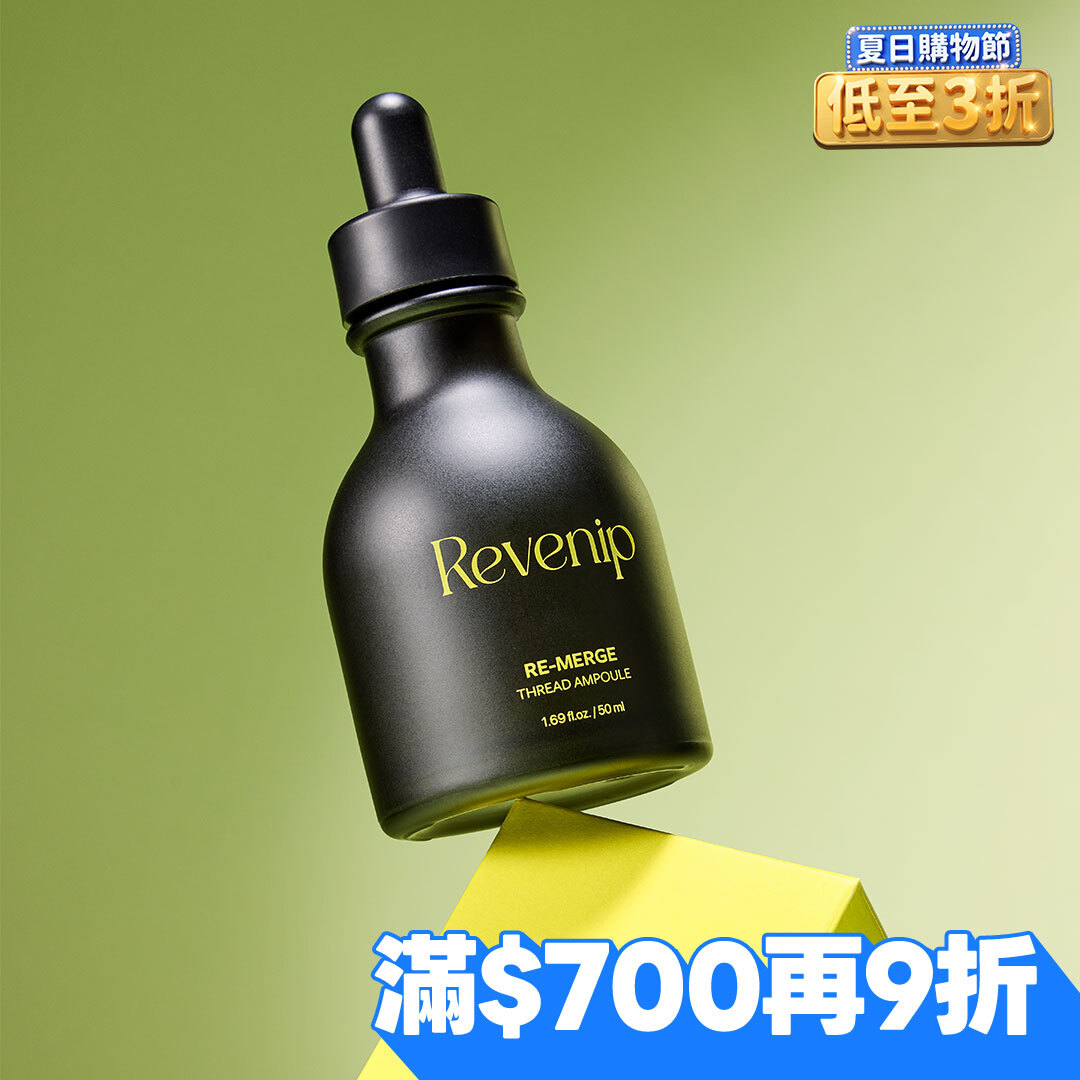 ☀️618購物節限量優惠☀️Revenip 活顏抗老安瓶精華
