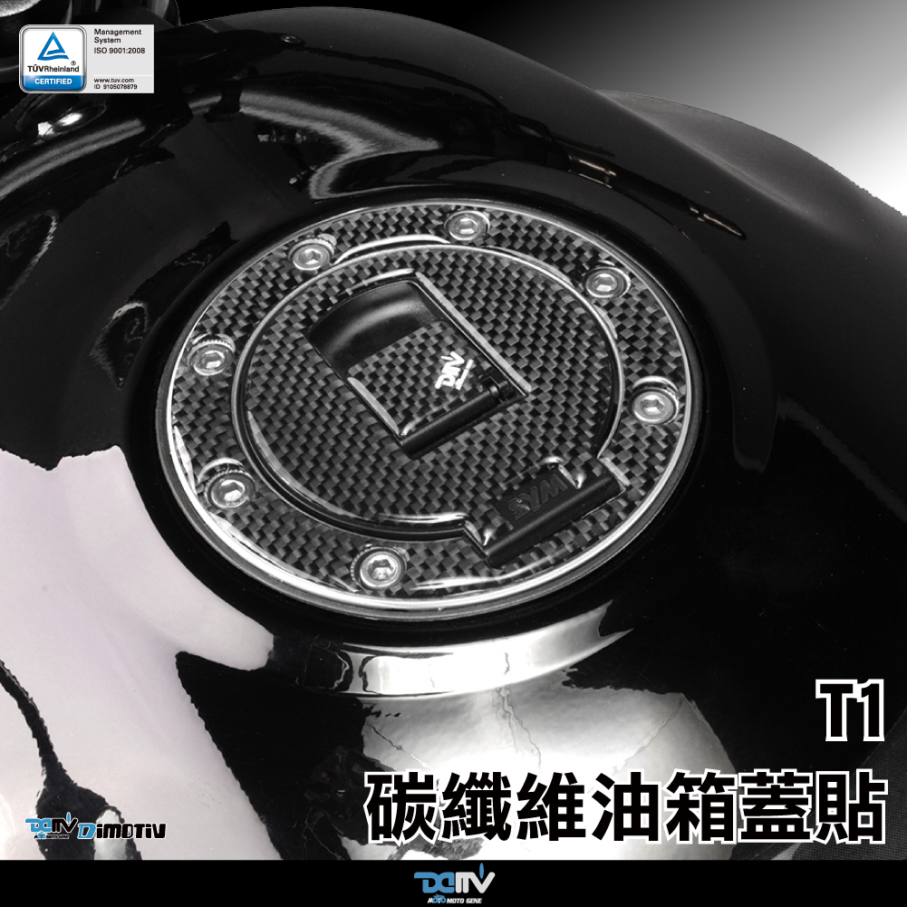 【DIMOTIV】SYM T1 T2 T3 油箱蓋貼