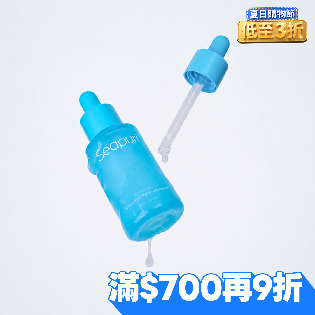 ☀️618購物節限量優惠☀️海藻微針毛孔安瓶
