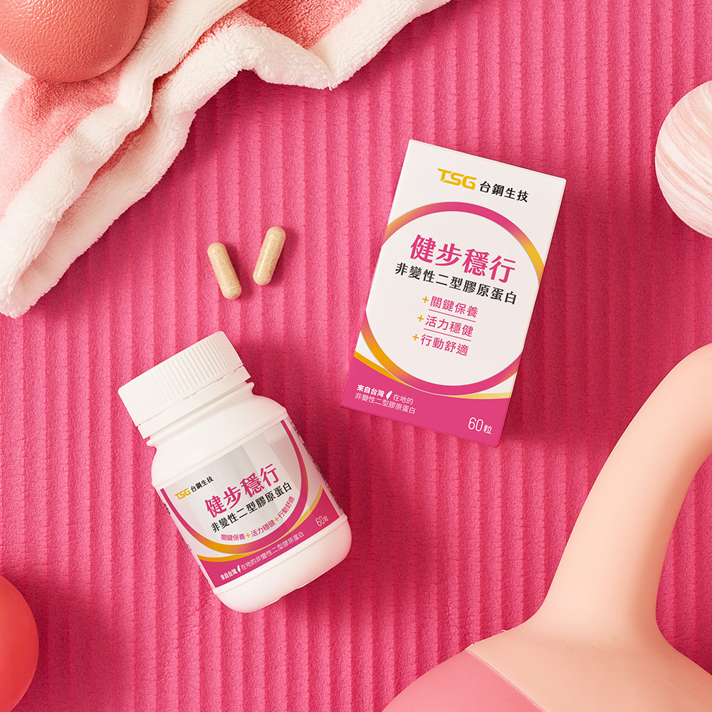健步穩行 非變性二型膠原蛋白膠囊【全新升級】