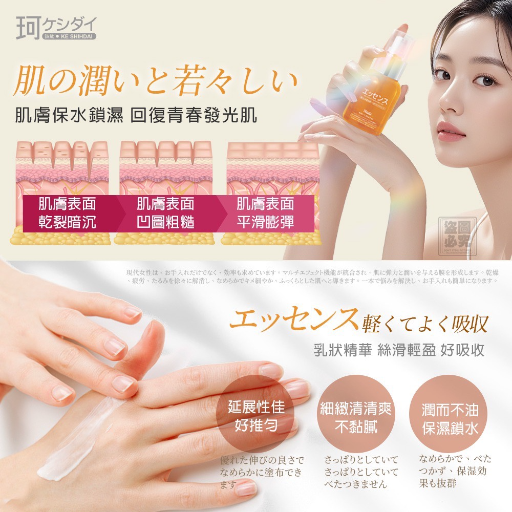 M22002  日本珂詩黛-極顏多效鎖濕精華乳