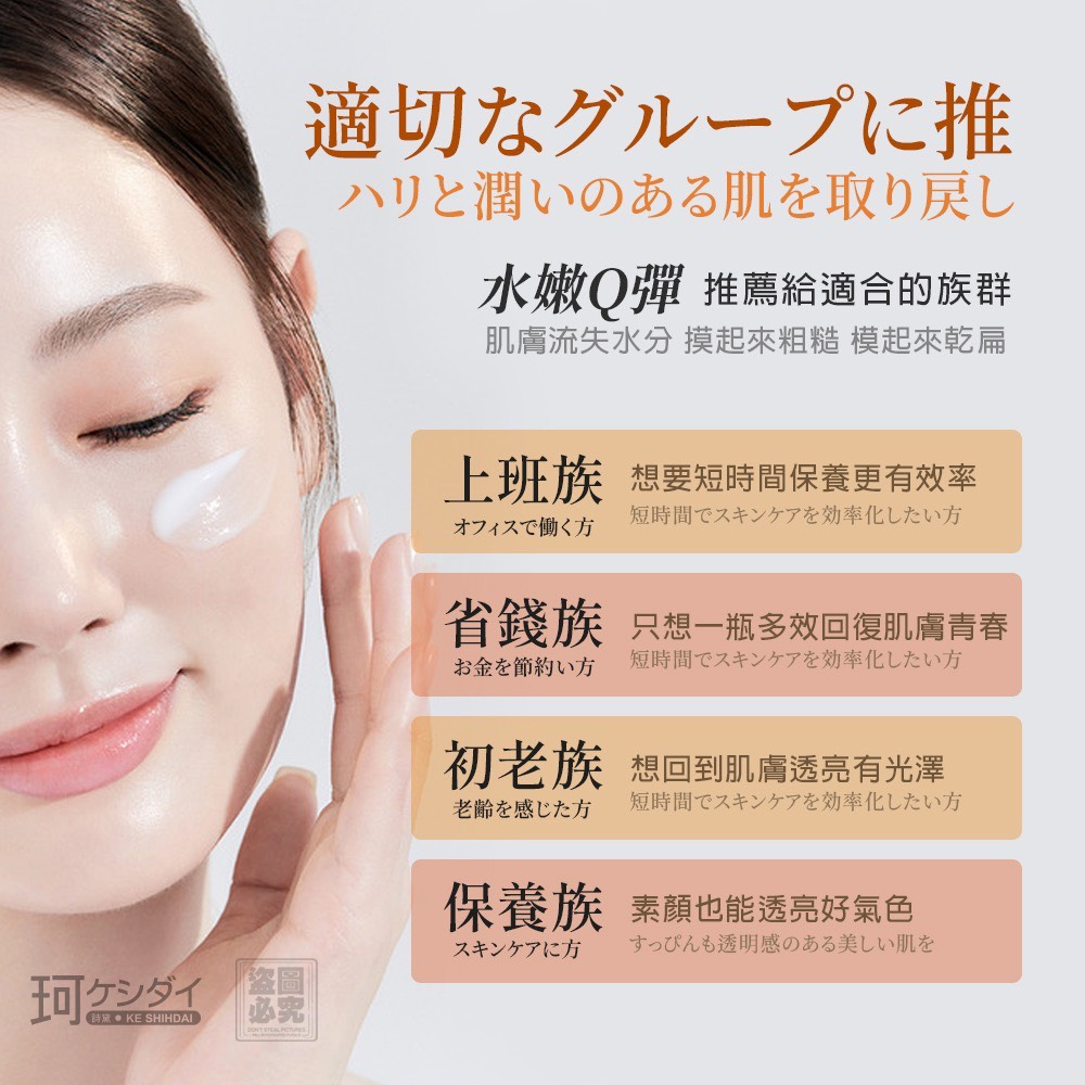 M22002  日本珂詩黛-極顏多效鎖濕精華乳
