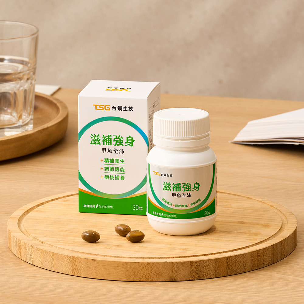 滋補強身 甲魚全沛膠囊