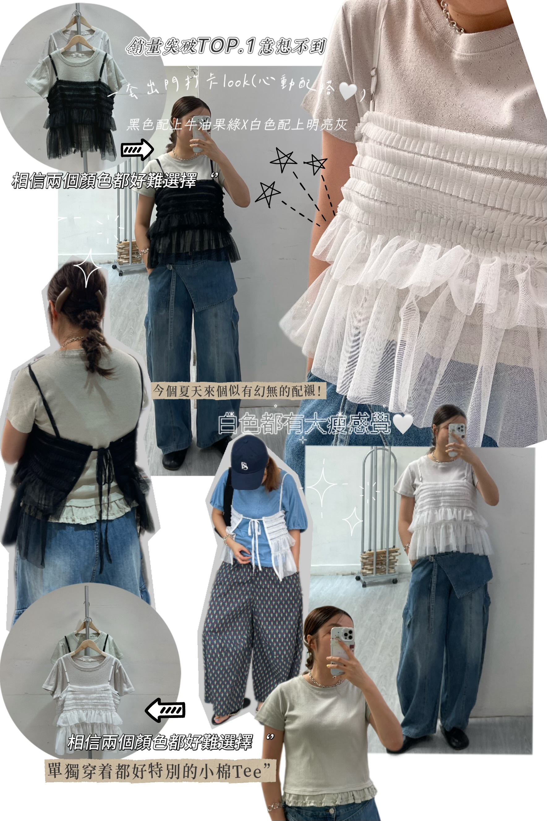 0213374a/多層蛋糕連網紗吊帶小上衣 38-40/38-40/21