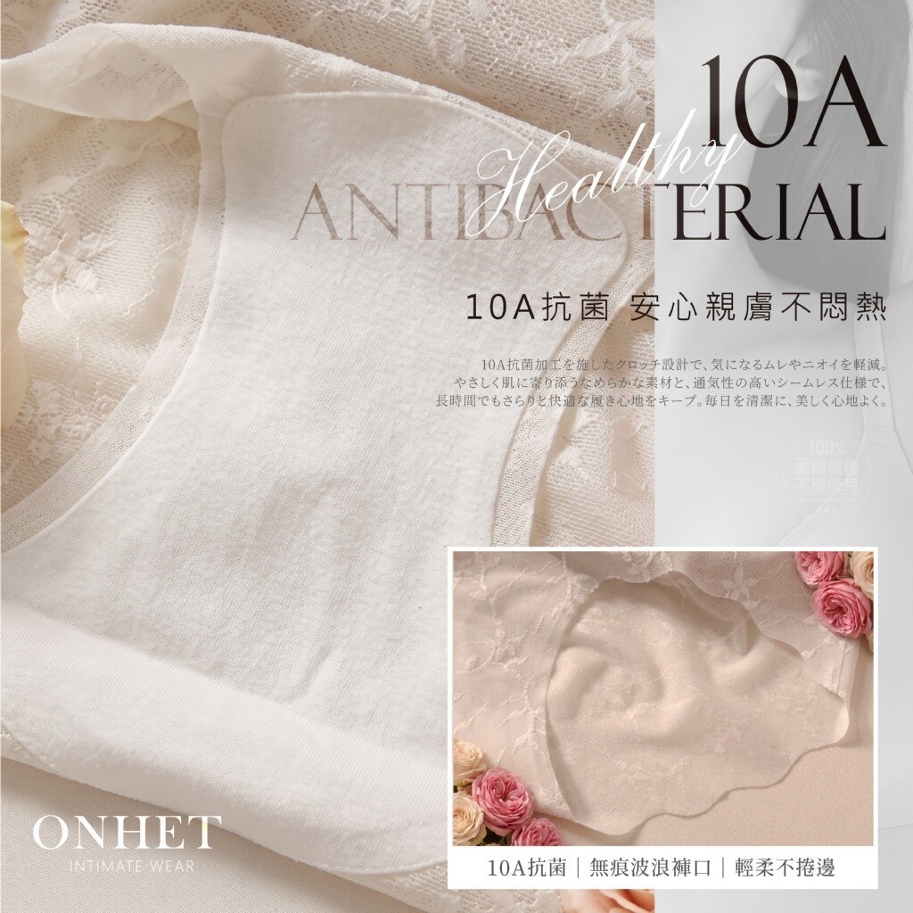 WSBB11926  Onhet® 10A抑菌裸感蕾絲提臀無痕內褲 2入/組💎-(黑/白)（8月中旬）