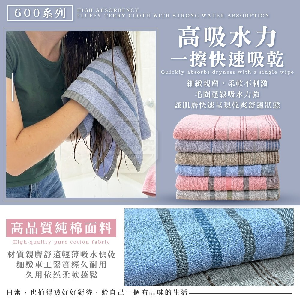 WSBB10244  🇹🇼600系列 石墨烯條毛巾3入組🇹🇼（6月中旬）