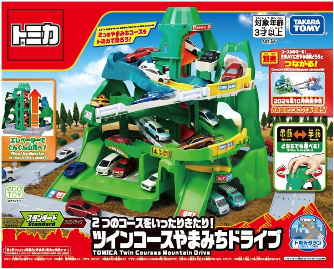 《 TAKARA TOMY 》 自動爬升雙向山道組