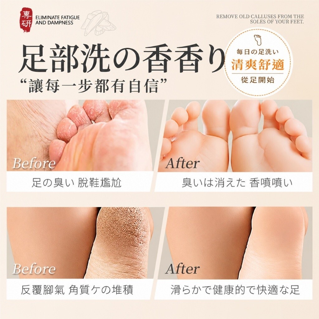 WSBB11928  足の先生® 日本硫磺黃芪足部護理腳氣皂 100g（8月中旬）