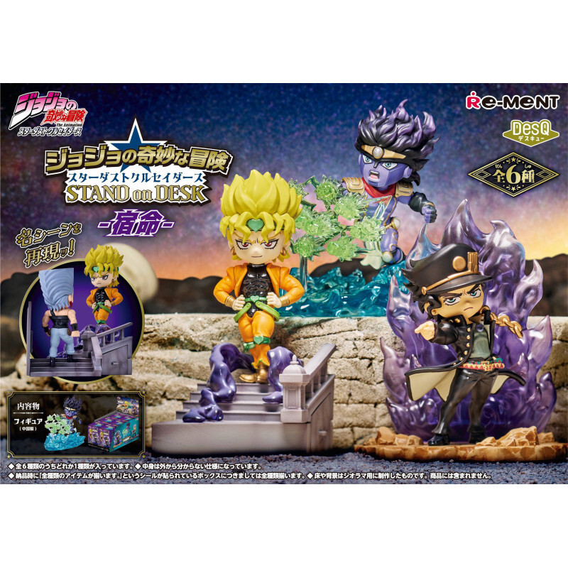 [預訂] Re-ment JOJO 3 桌上用品 (一套6款)