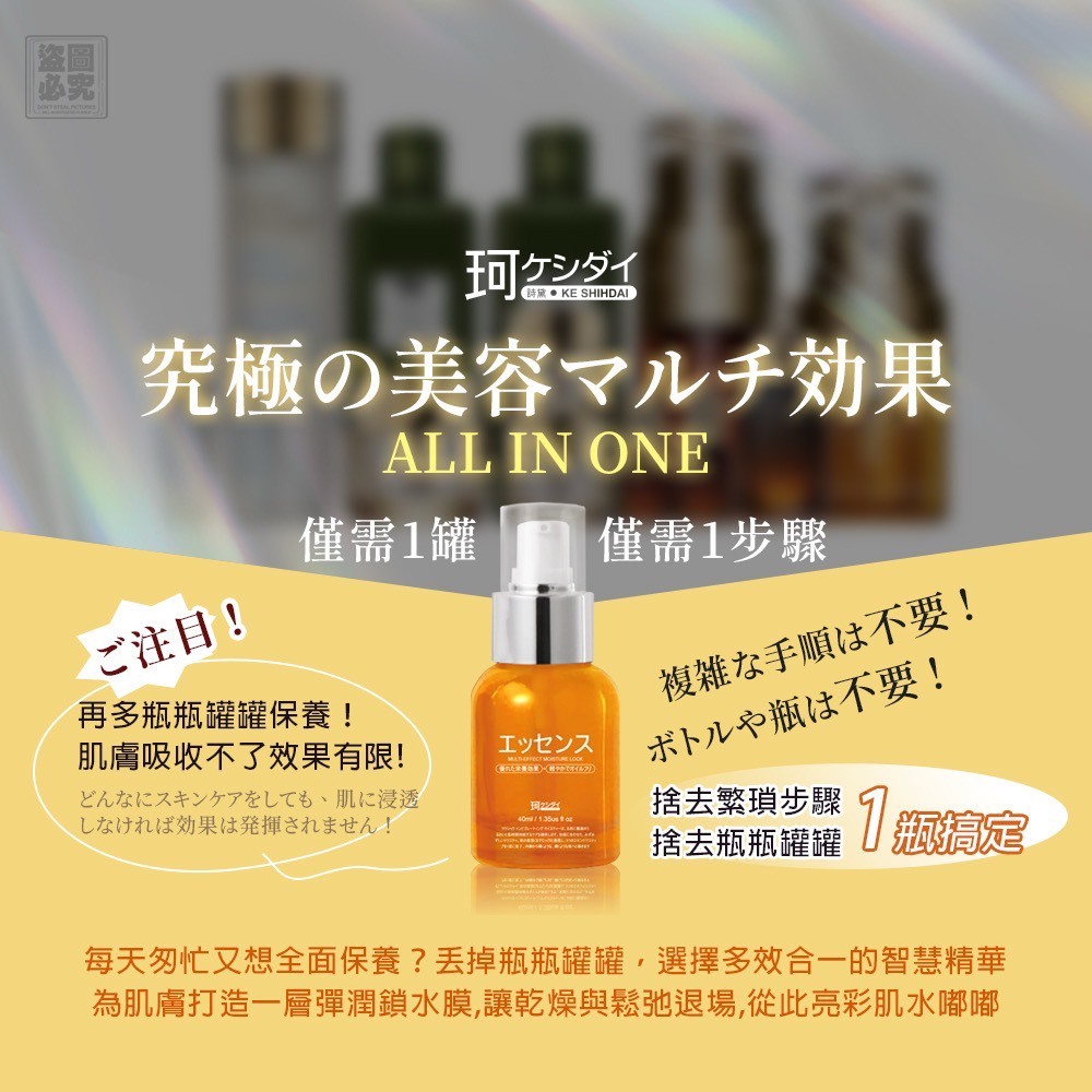 WSBB10442  日本珂詩黛-極顏多效鎖濕精華乳（8月中旬）
