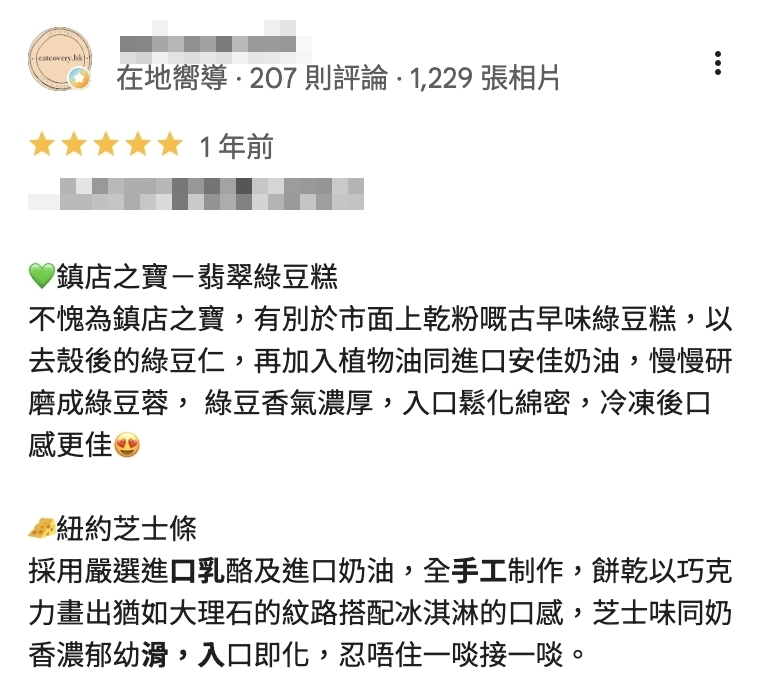 吃過都說讚！港記酥皇老饕真實回饋