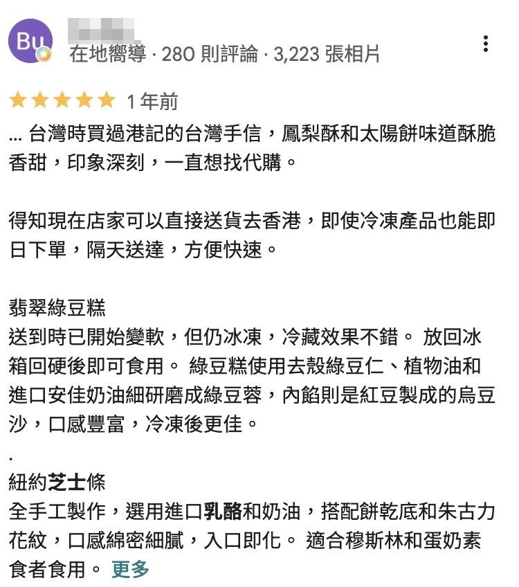 吃過都說讚！港記酥皇老饕真實回饋