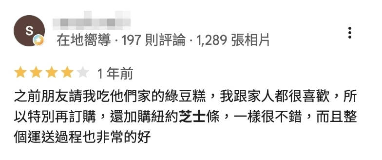 吃過都說讚！港記酥皇老饕真實回饋
