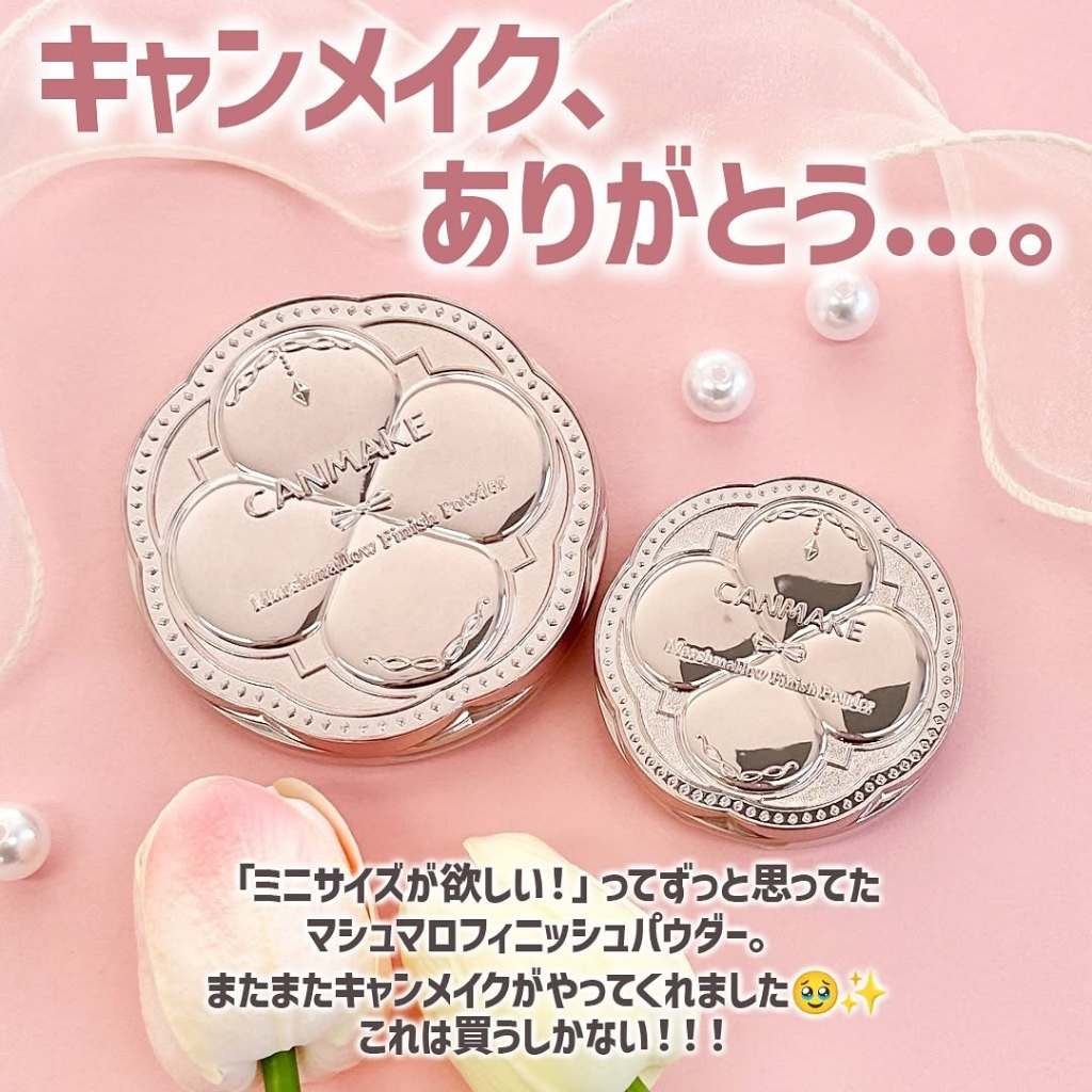 【Luxury】CANMAKE 棉花糖蜜粉餅 mini 粉餅 隨身攜帶超方便