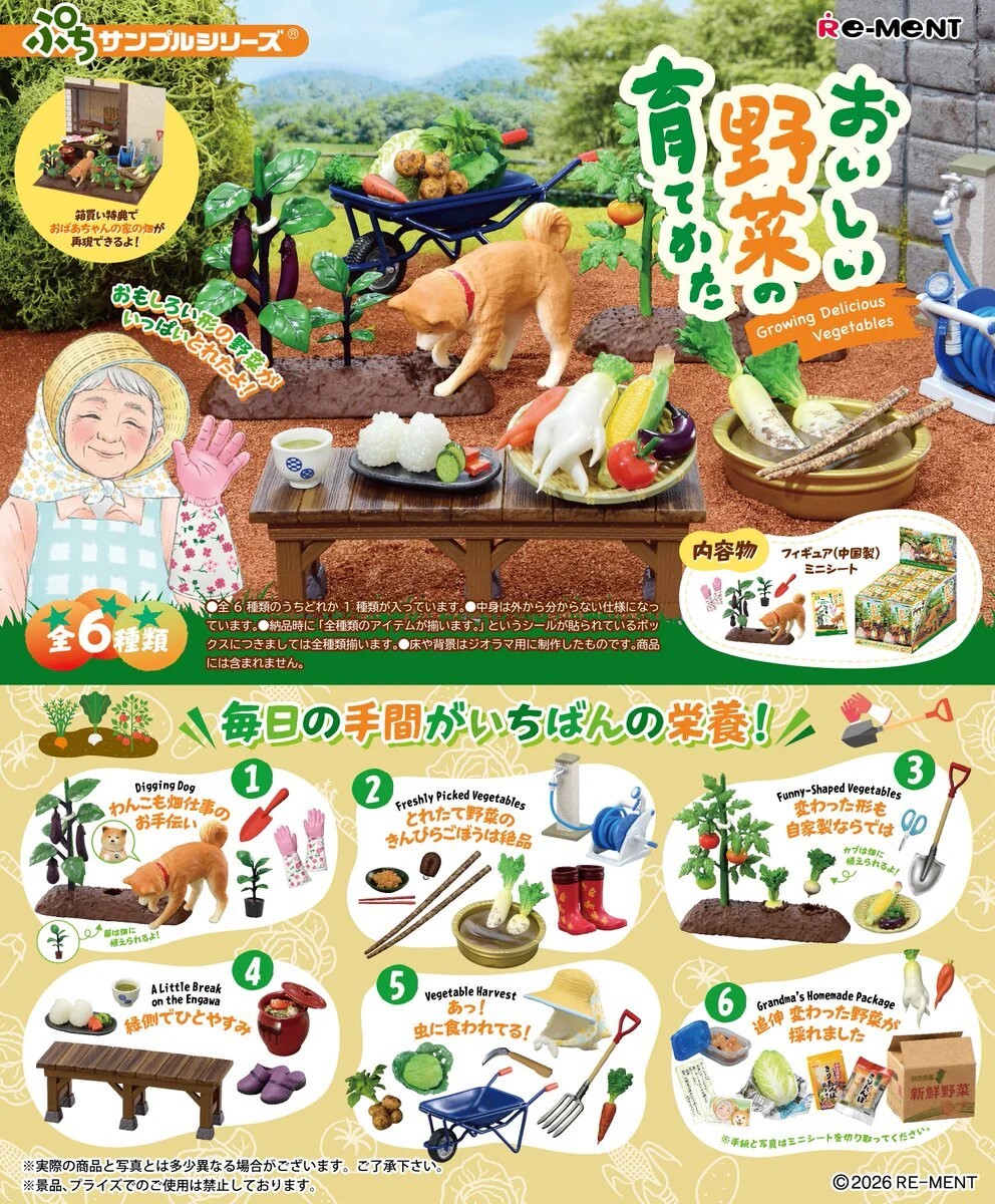 [預訂] Re-ment 美味蔬菜種植方法 (一套6款)