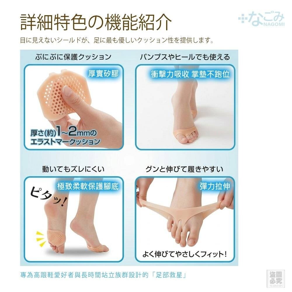 WSBB11934  日本なごみ 極軟矽膠前掌厚鞋墊2盒組（8月中旬）