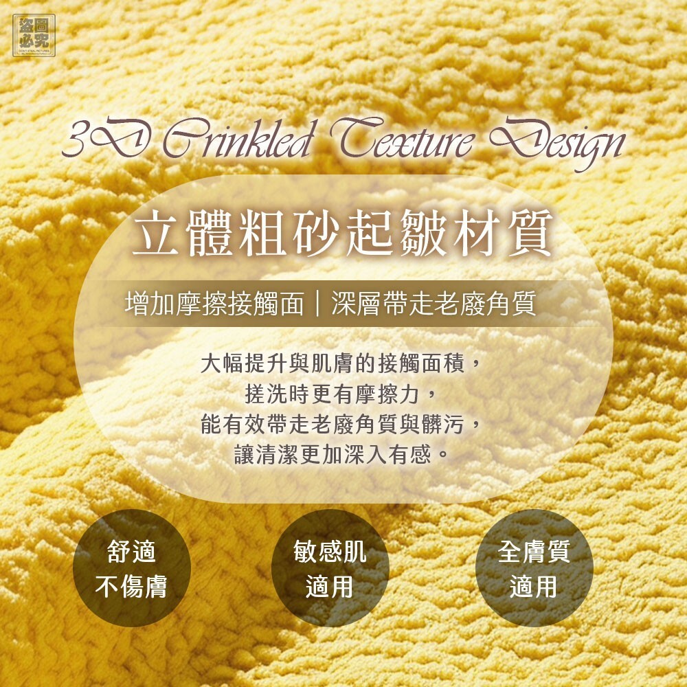 WSBB11935  10A抗菌粗砂搓澡巾（1套2個）（8月中旬）